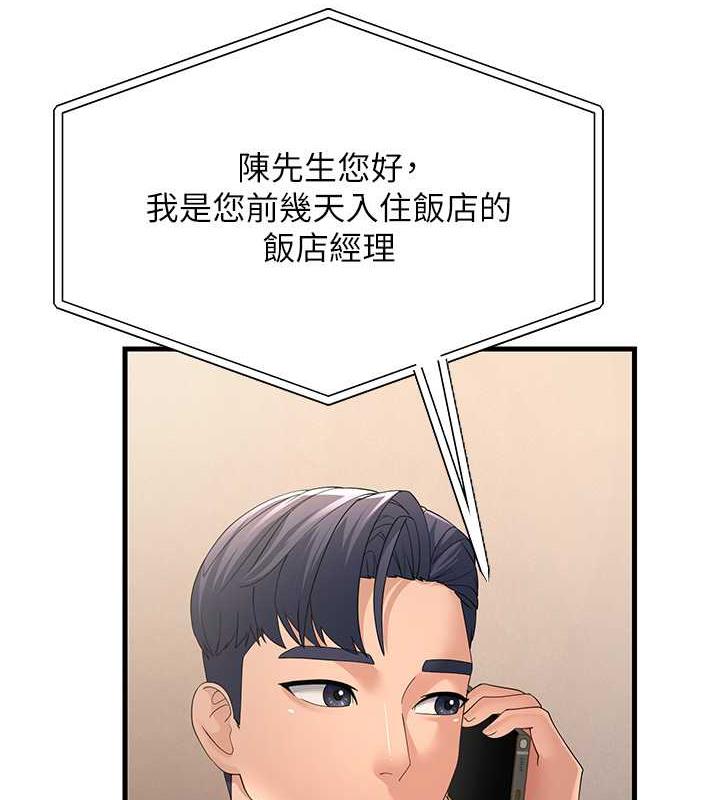 第40话-我也想嚐嚐劈腿的滋味 - 第39.jpg页