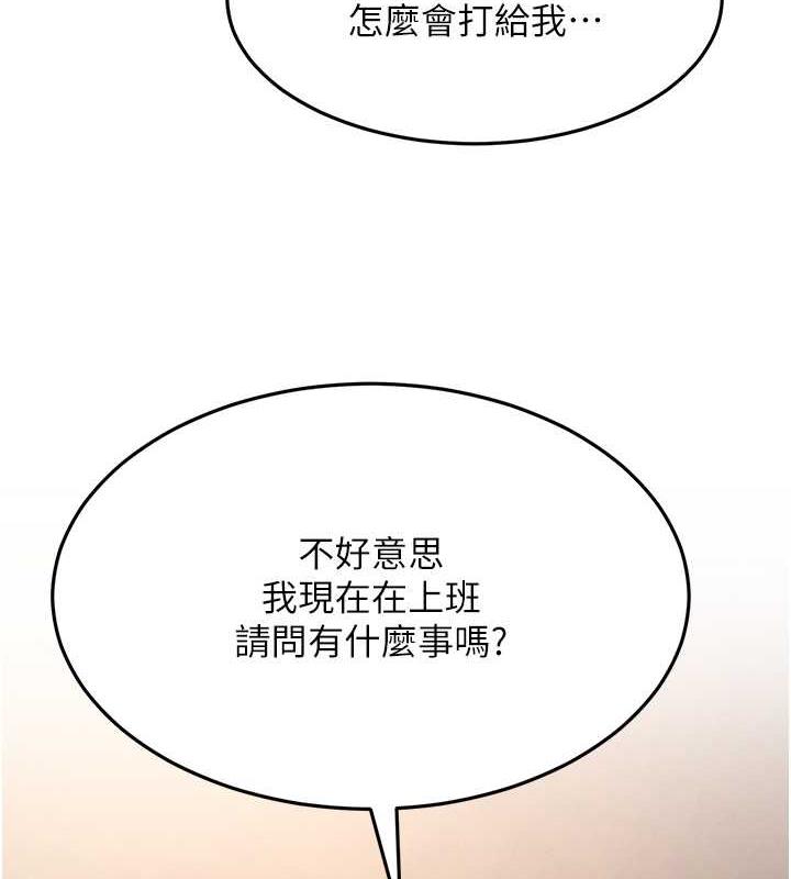 第40话-我也想嚐嚐劈腿的滋味 - 第41.jpg页