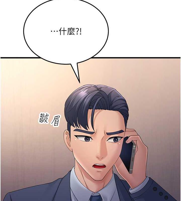 第40话-我也想嚐嚐劈腿的滋味 - 第44.jpg页