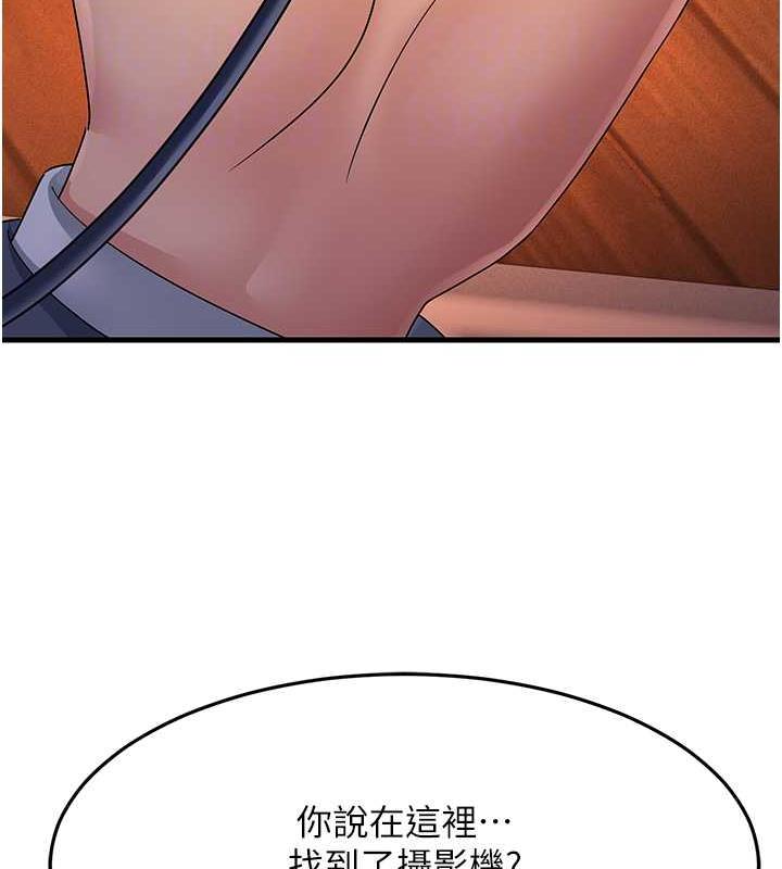 第40话-我也想嚐嚐劈腿的滋味 - 第49.jpg页