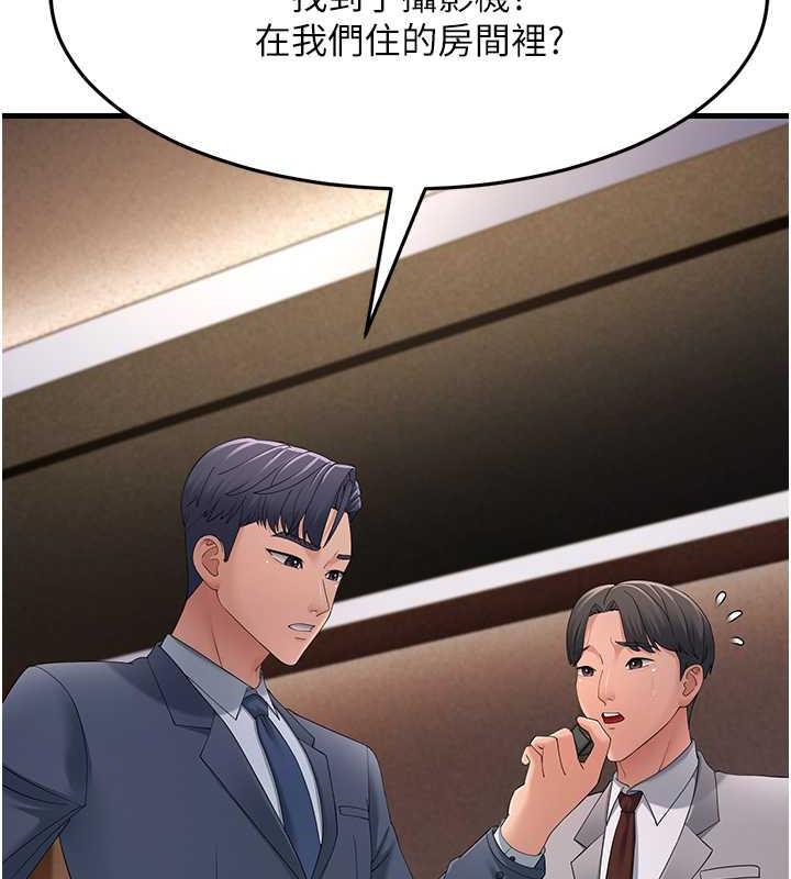 第40话-我也想嚐嚐劈腿的滋味 - 第50.jpg页