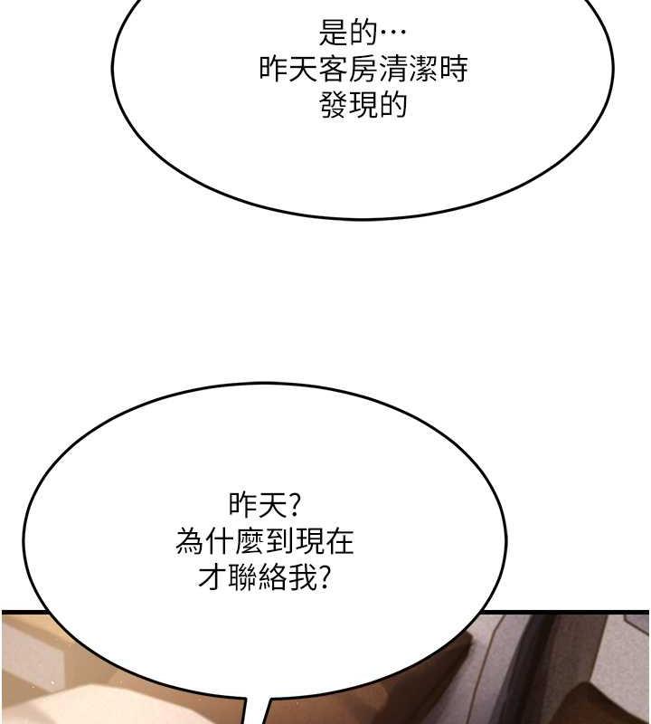第40话-我也想嚐嚐劈腿的滋味 - 第52.jpg页