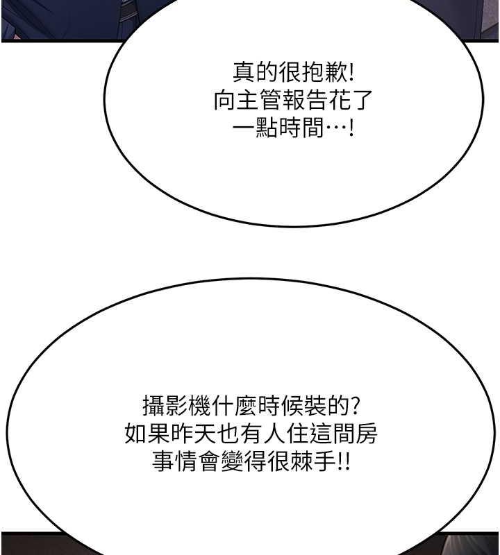 第40话-我也想嚐嚐劈腿的滋味 - 第54.jpg页