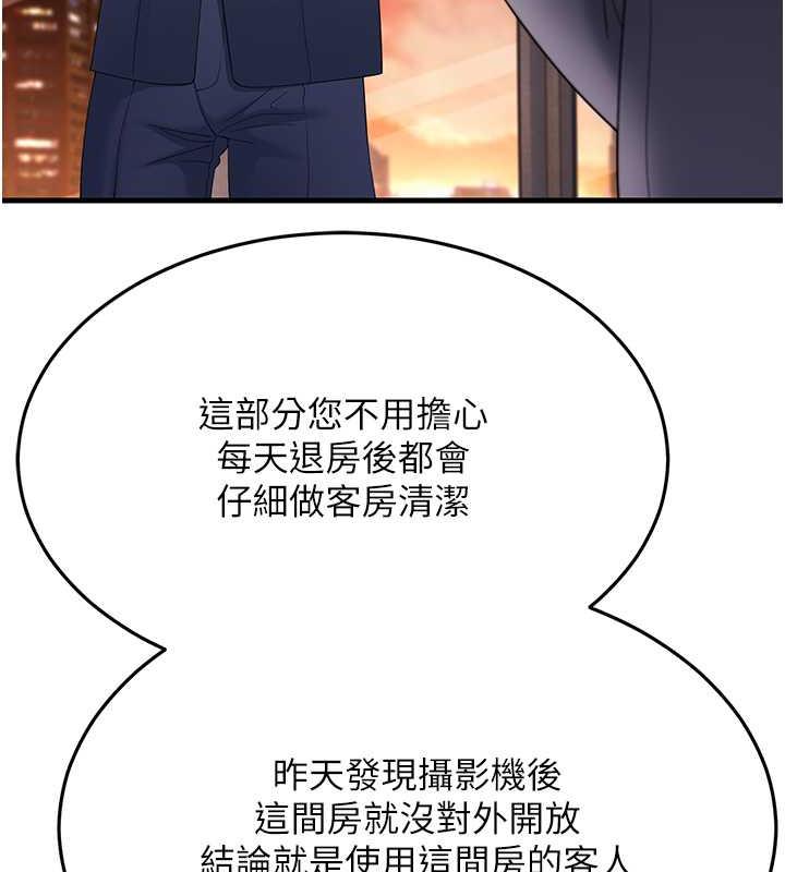 第40话-我也想嚐嚐劈腿的滋味 - 第56.jpg页