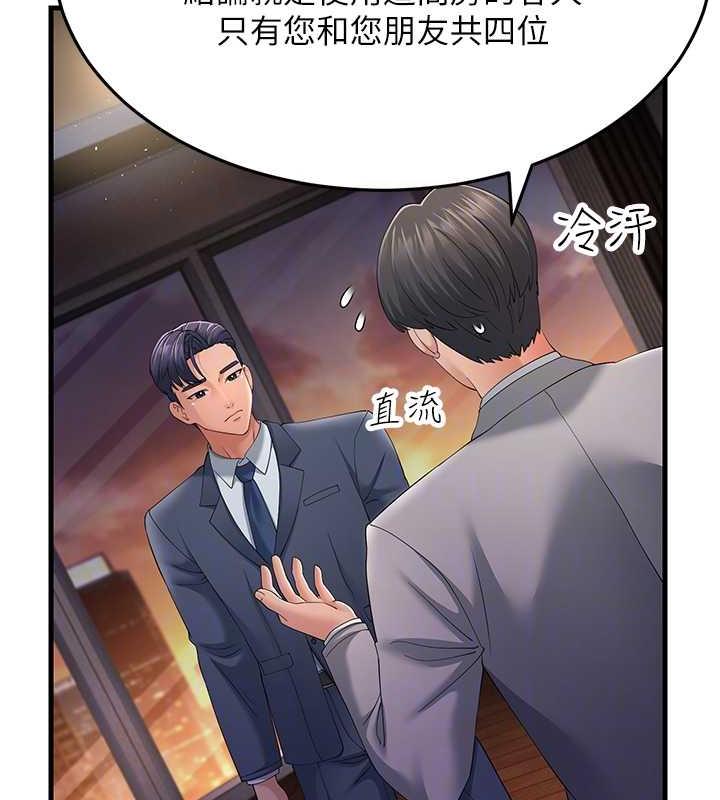 第40话-我也想嚐嚐劈腿的滋味 - 第57.jpg页