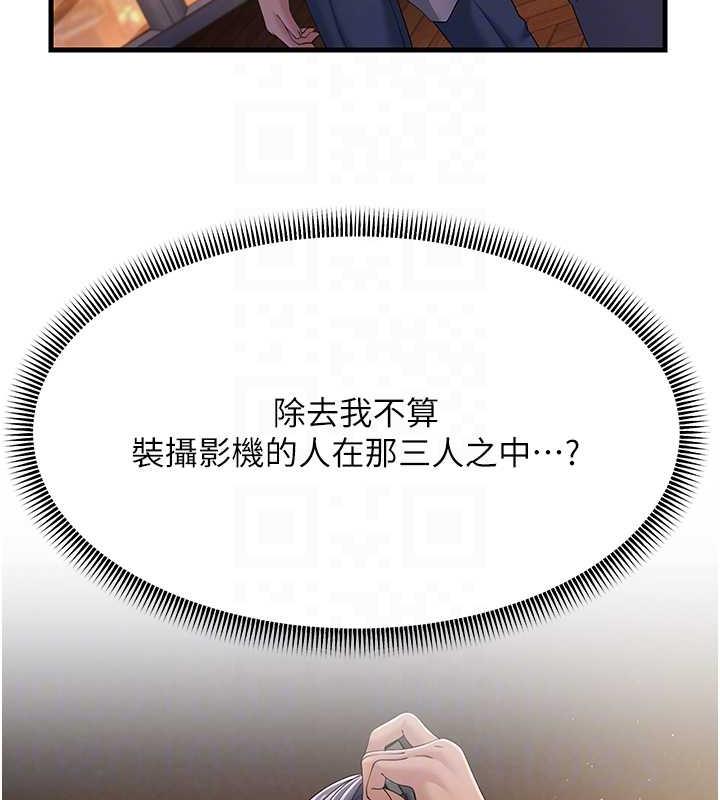第40话-我也想嚐嚐劈腿的滋味 - 第58.jpg页