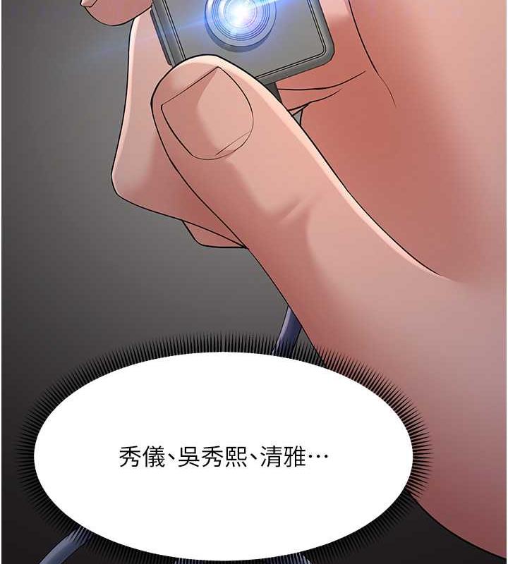 第40话-我也想嚐嚐劈腿的滋味 - 第61.jpg页