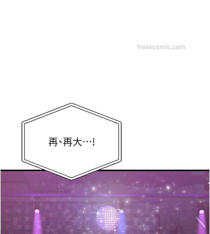 第40话-我也想嚐嚐劈腿的滋味 - 第80.jpg页