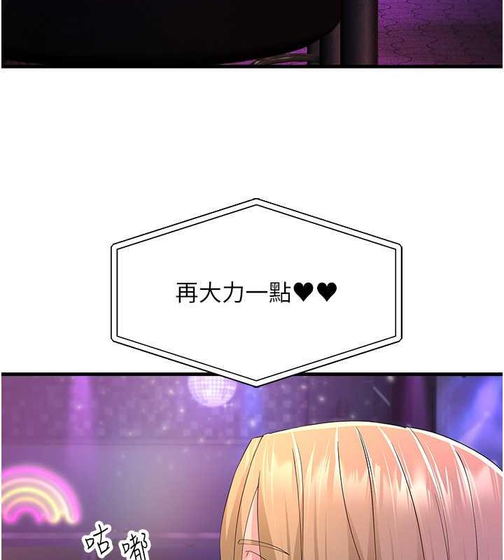 第40话-我也想嚐嚐劈腿的滋味 - 第82.jpg页
