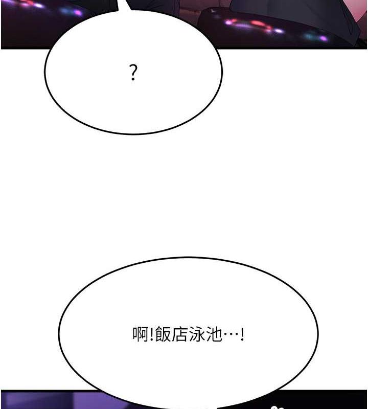 第40话-我也想嚐嚐劈腿的滋味 - 第96.jpg页