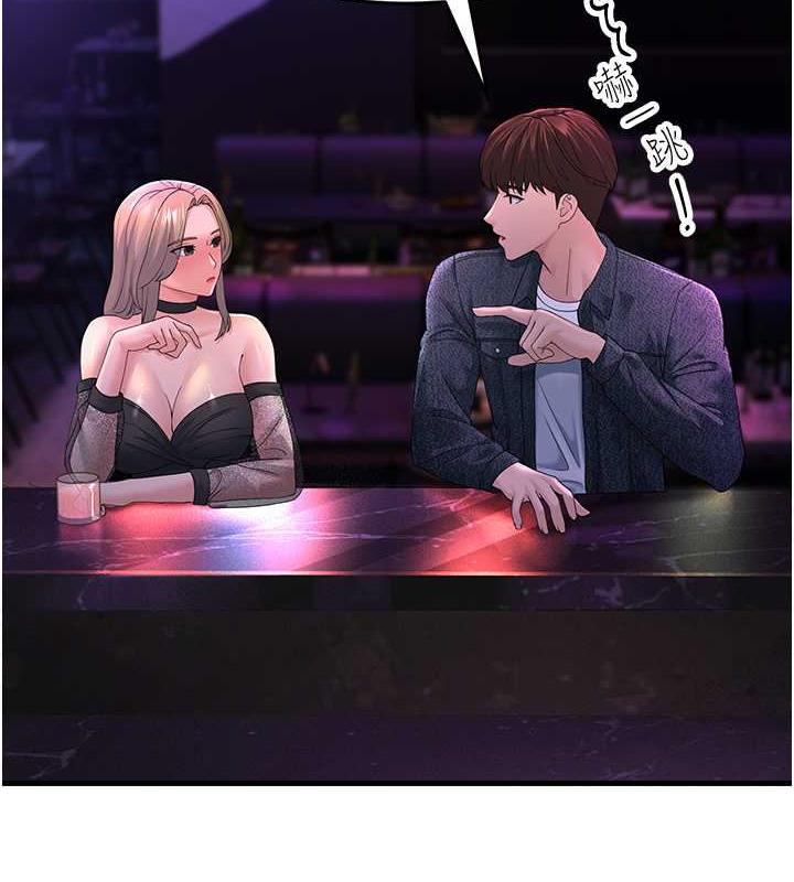 第40话-我也想嚐嚐劈腿的滋味 - 第97.jpg页