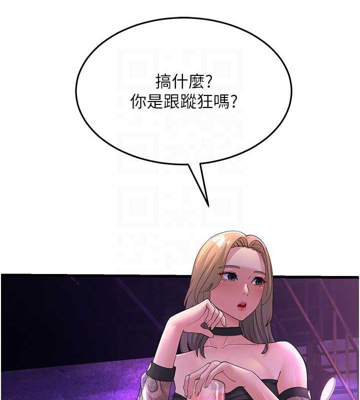 第40话-我也想嚐嚐劈腿的滋味 - 第98.jpg页
