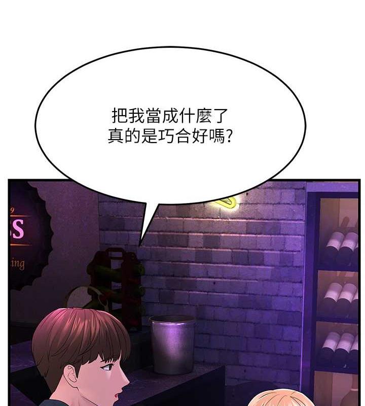 第40话-我也想嚐嚐劈腿的滋味 - 第101.jpg页