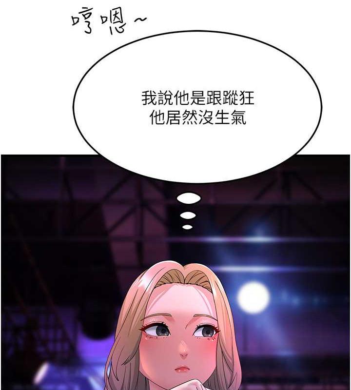 第40话-我也想嚐嚐劈腿的滋味 - 第103.jpg页