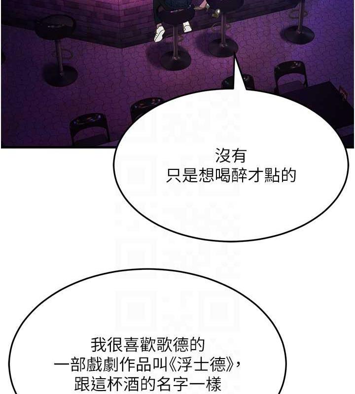 第40话-我也想嚐嚐劈腿的滋味 - 第106.jpg页