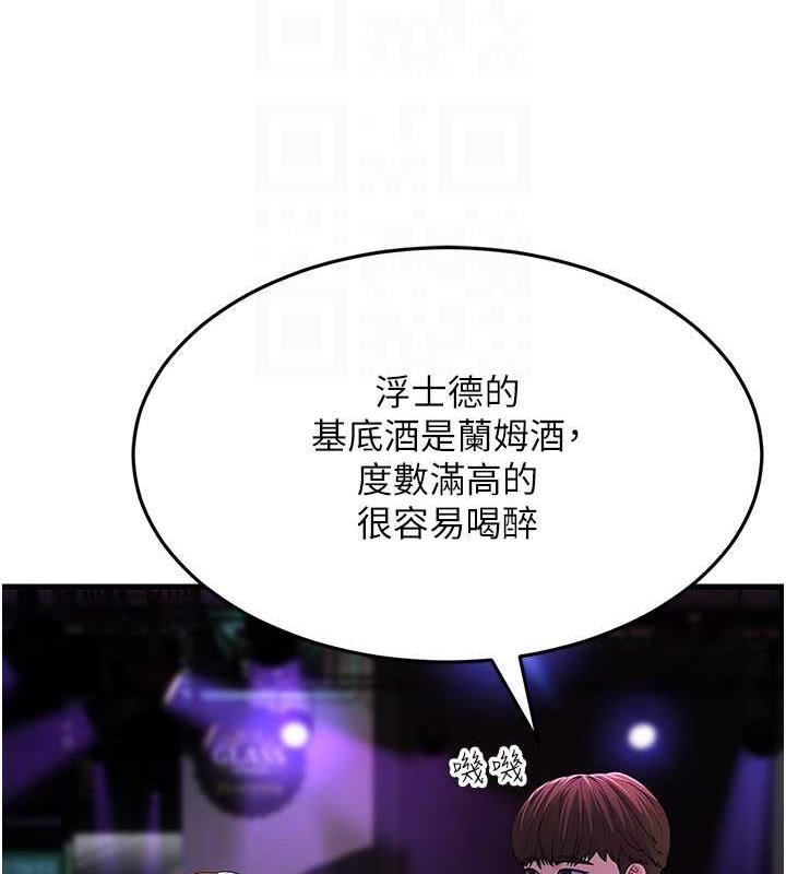 第40话-我也想嚐嚐劈腿的滋味 - 第108.jpg页