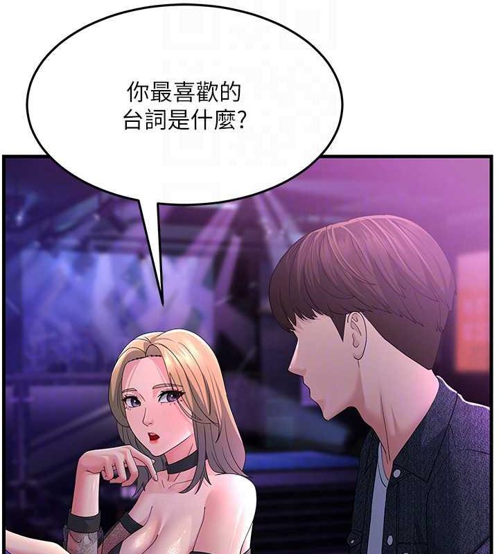 第40话-我也想嚐嚐劈腿的滋味 - 第110.jpg页