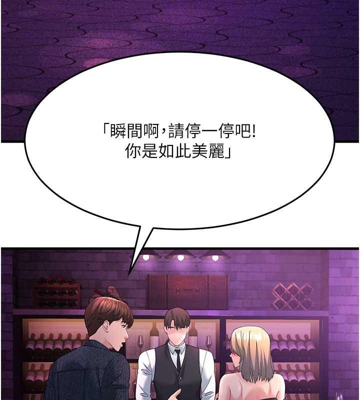 第40话-我也想嚐嚐劈腿的滋味 - 第115.jpg页