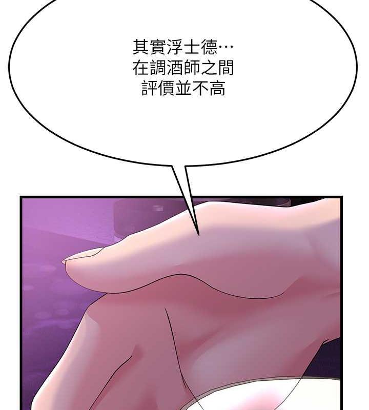 第40话-我也想嚐嚐劈腿的滋味 - 第121.jpg页
