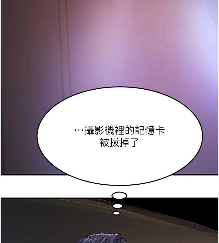 第40话-我也想嚐嚐劈腿的滋味 - 第133.jpg页