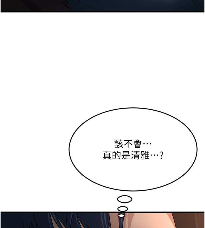 第40话-我也想嚐嚐劈腿的滋味 - 第135.jpg页