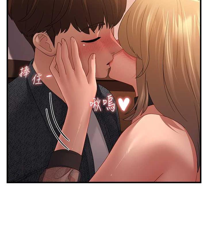 第40话-我也想嚐嚐劈腿的滋味 - 第143.jpg页