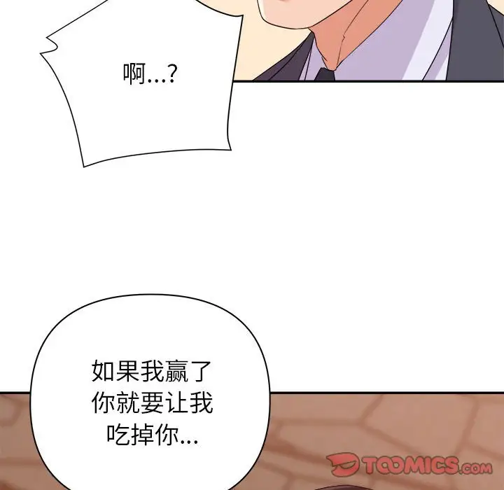 第18话 - 第42.jpg页