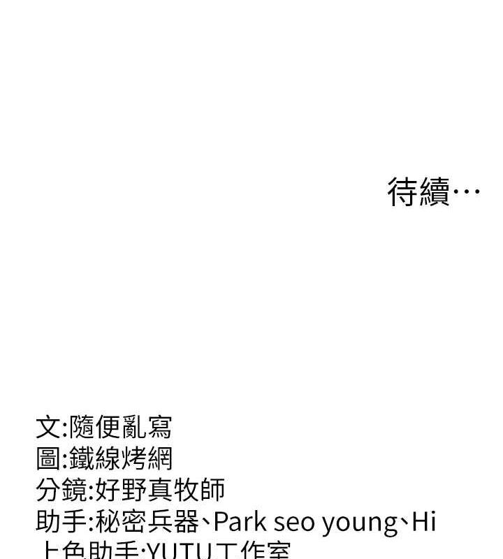 第40话-我也想嚐嚐劈腿的滋味 - 第162.jpg页