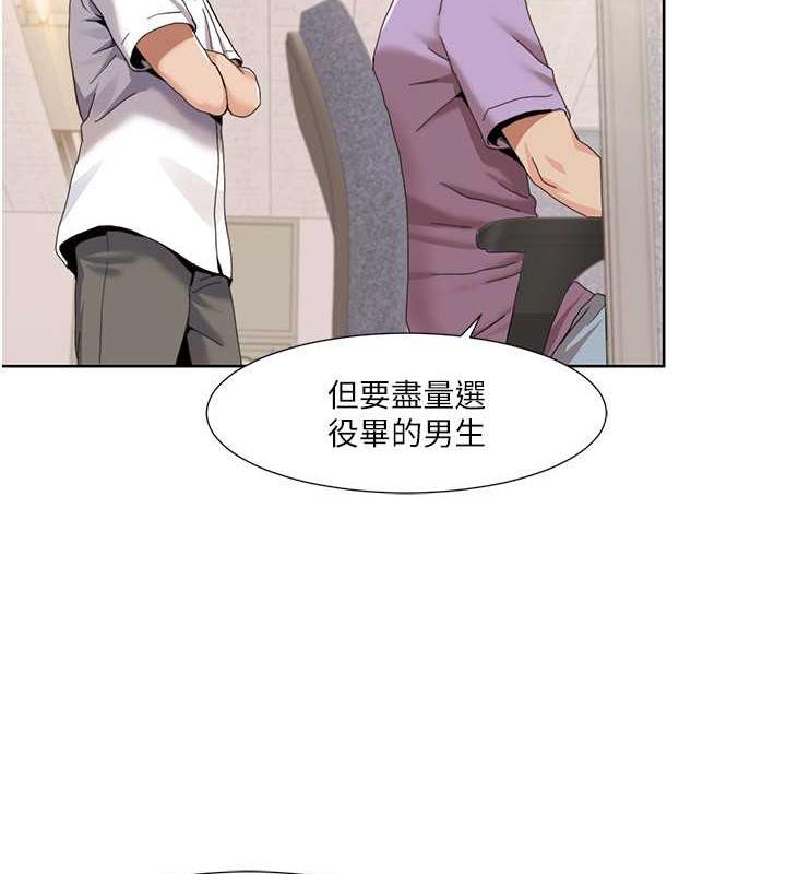 第30话-姐姐妹妹一起来 - 第2.jpg页