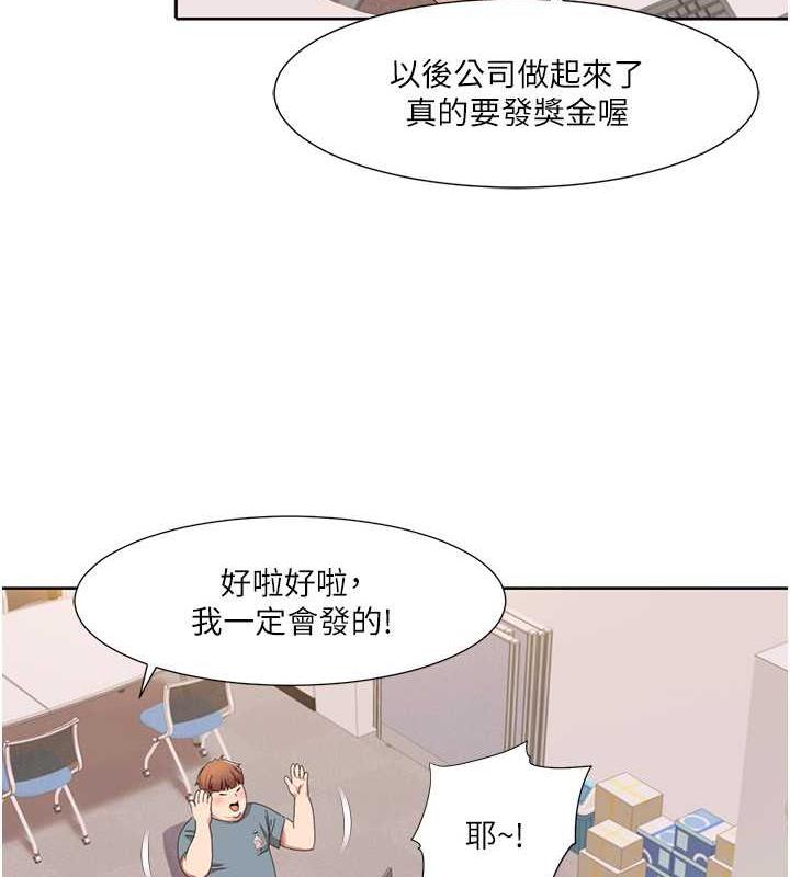 第30话-姐姐妹妹一起来 - 第4.jpg页