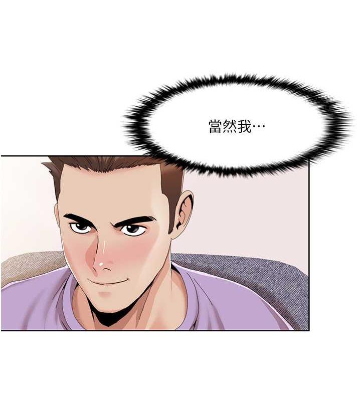 第30话-姐姐妹妹一起来 - 第6.jpg页