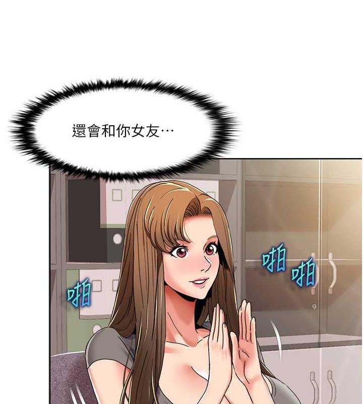 第30话-姐姐妹妹一起来 - 第7.jpg页