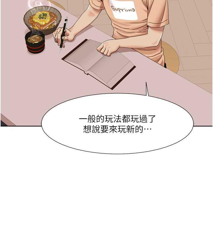 第30话-姐姐妹妹一起来 - 第13.jpg页