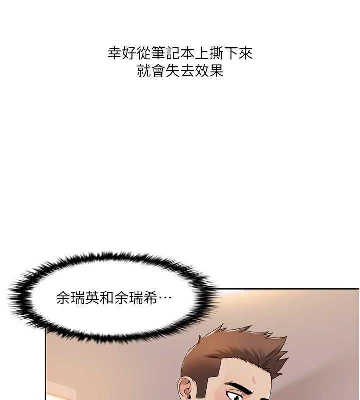 第30话-姐姐妹妹一起来 - 第15.jpg页