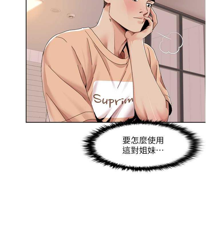第30话-姐姐妹妹一起来 - 第16.jpg页