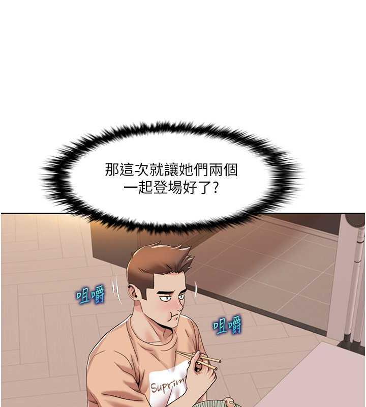 第30话-姐姐妹妹一起来 - 第18.jpg页