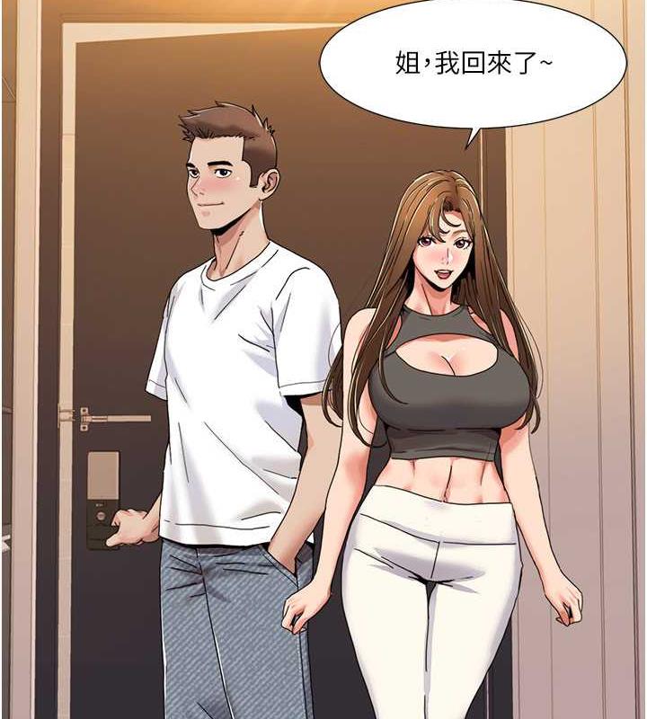 第30话-姐姐妹妹一起来 - 第28.jpg页