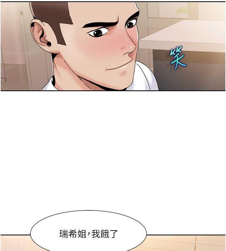 第30话-姐姐妹妹一起来 - 第32.jpg页