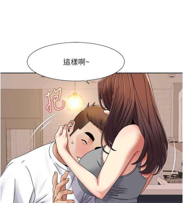 第30话-姐姐妹妹一起来 - 第34.jpg页