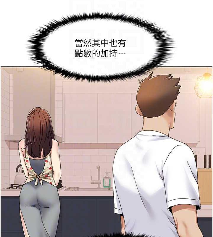 第30话-姐姐妹妹一起来 - 第43.jpg页