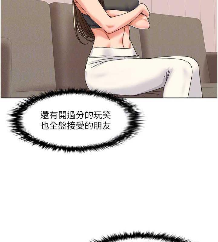 第30话-姐姐妹妹一起来 - 第45.jpg页
