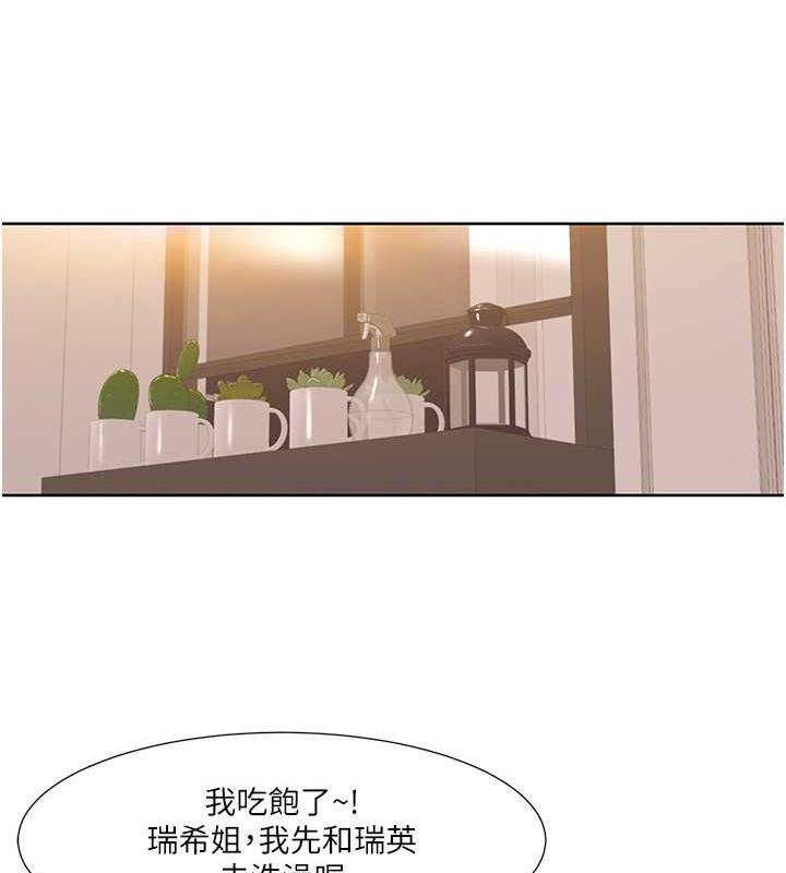 第30话-姐姐妹妹一起来 - 第47.jpg页
