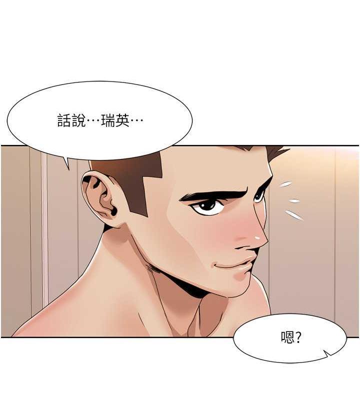 第30话-姐姐妹妹一起来 - 第53.jpg页