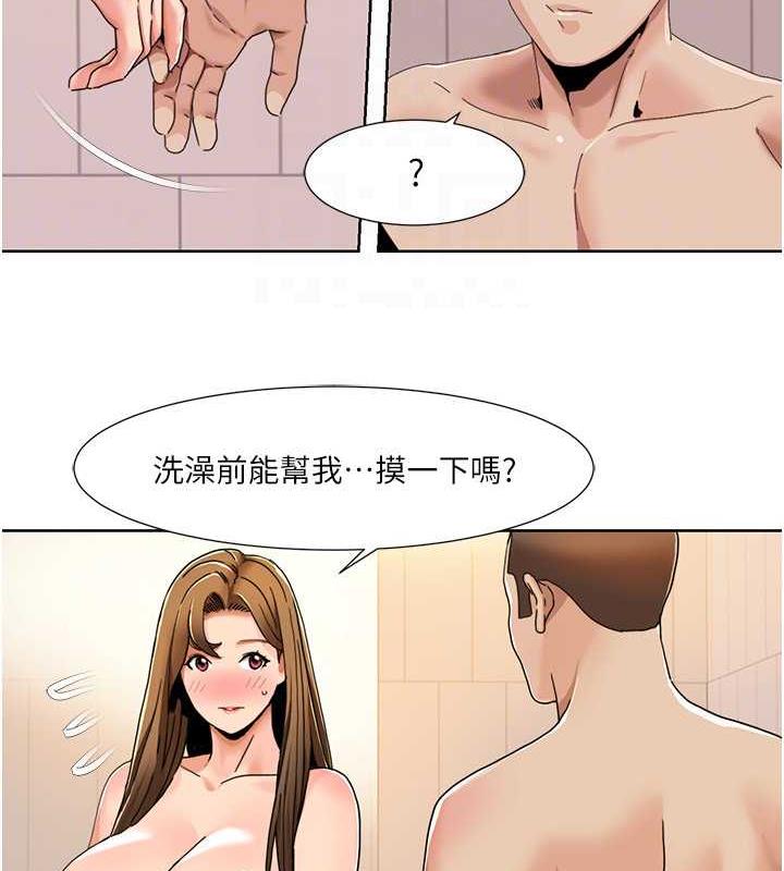 第30话-姐姐妹妹一起来 - 第59.jpg页