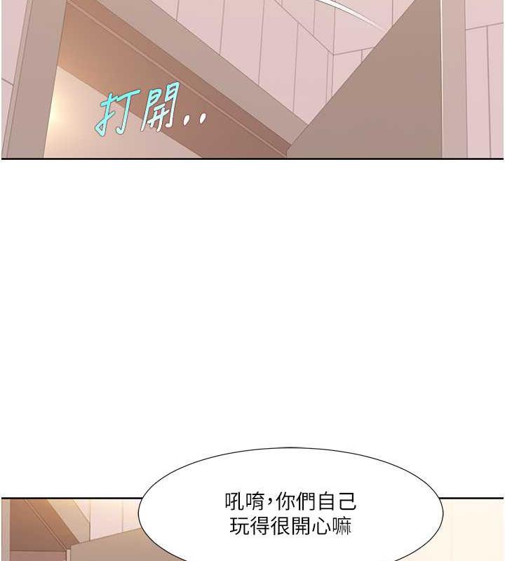 第30话-姐姐妹妹一起来 - 第83.jpg页