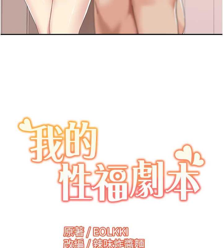 第30话-姐姐妹妹一起来 - 第85.jpg页
