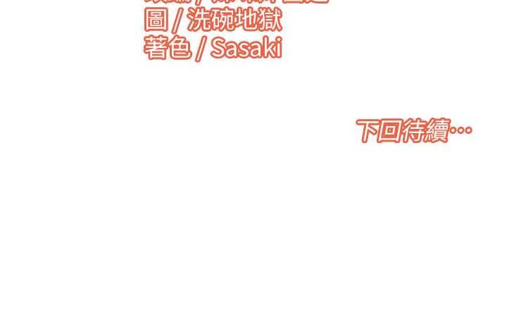 第30话-姐姐妹妹一起来 - 第86.jpg页