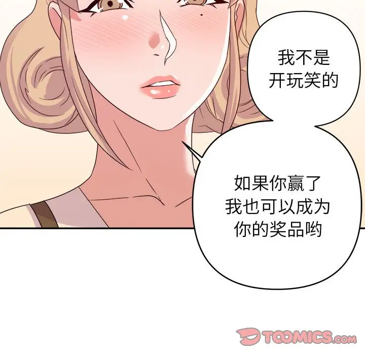 第18话 - 第45.jpg页