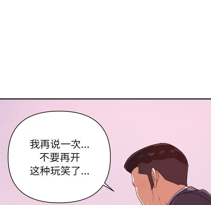第18话 - 第46.jpg页