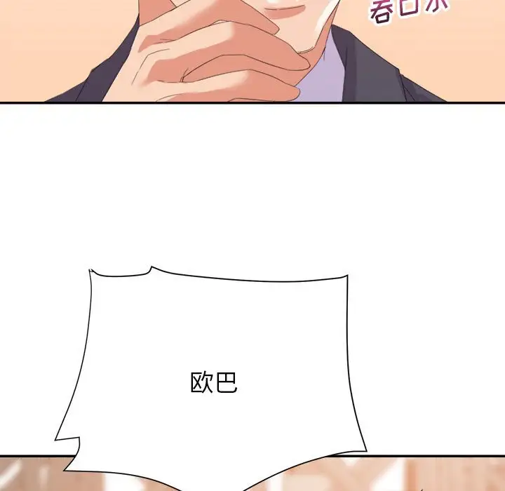 第17话 - 第91.jpg页
